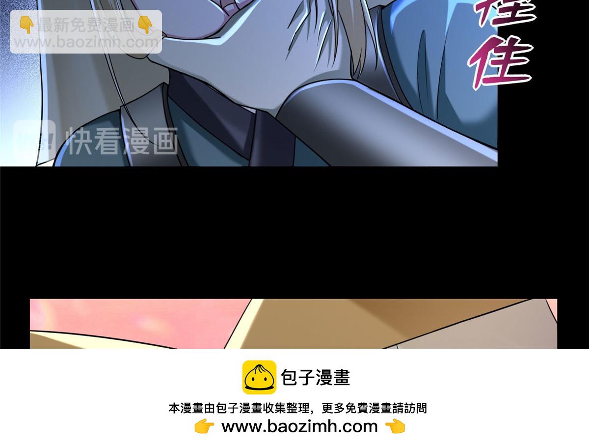 《命运速递》第一百六十六话 第50页