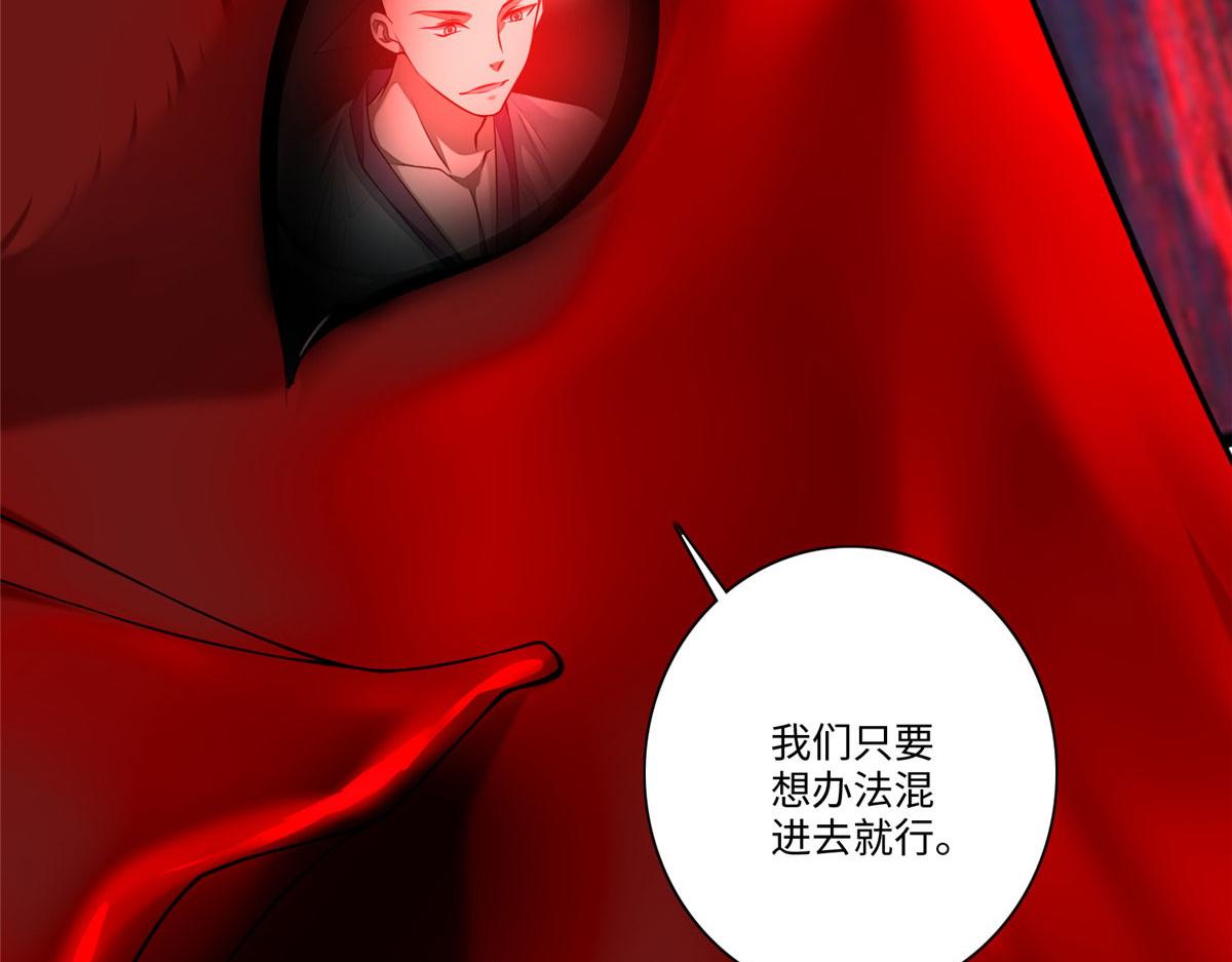 《命运速递》第一百六十六话 第8页