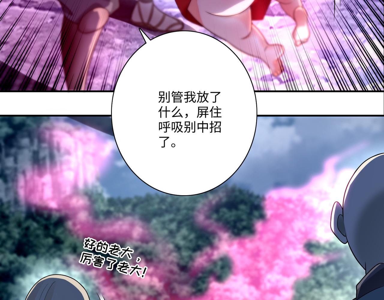 《命运速递》第一百六十八话 第13页