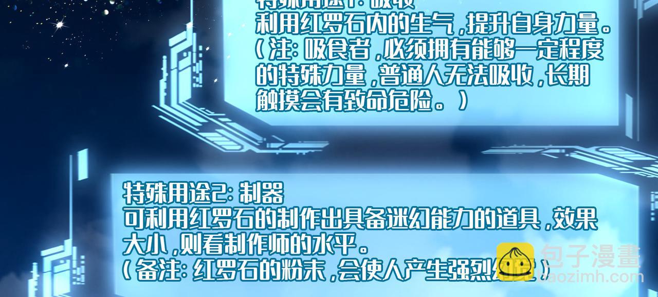 《命运速递》第一百六十八话 第16页