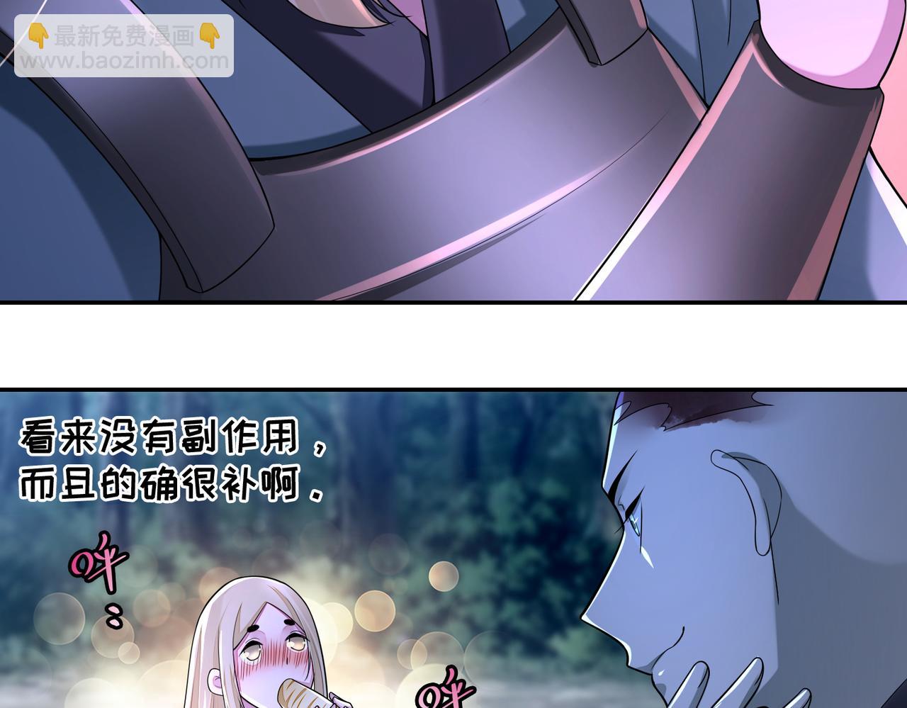 《命运速递》第一百六十八话 第23页