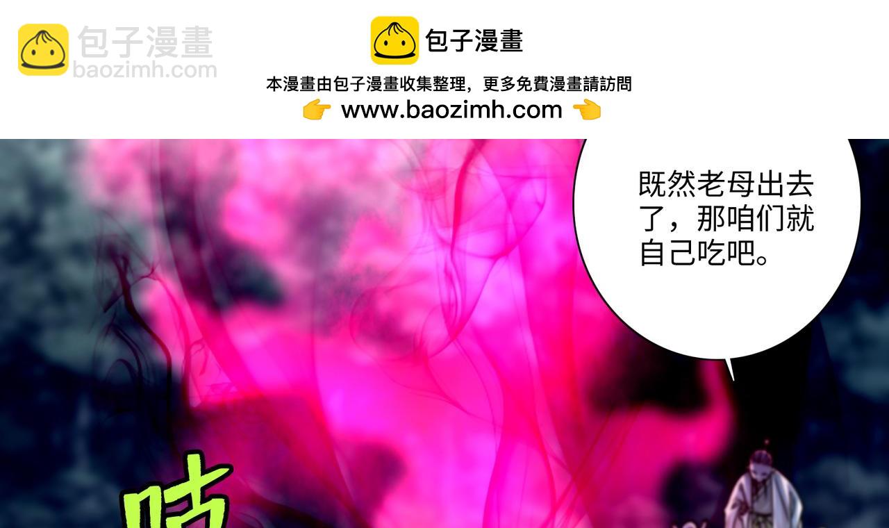 《命运速递》第一百六十八话 第2页