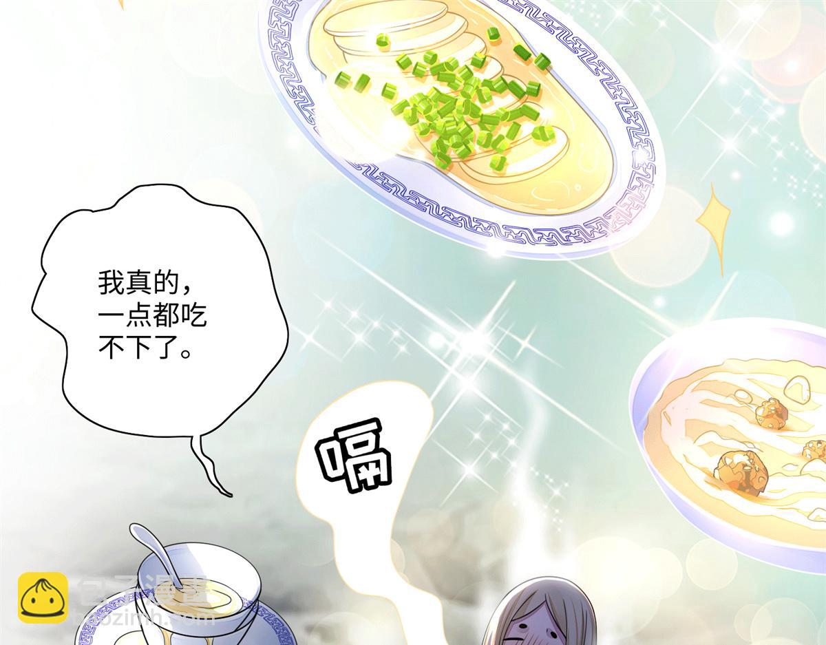 《命运速递》第一百六十八话 第31页