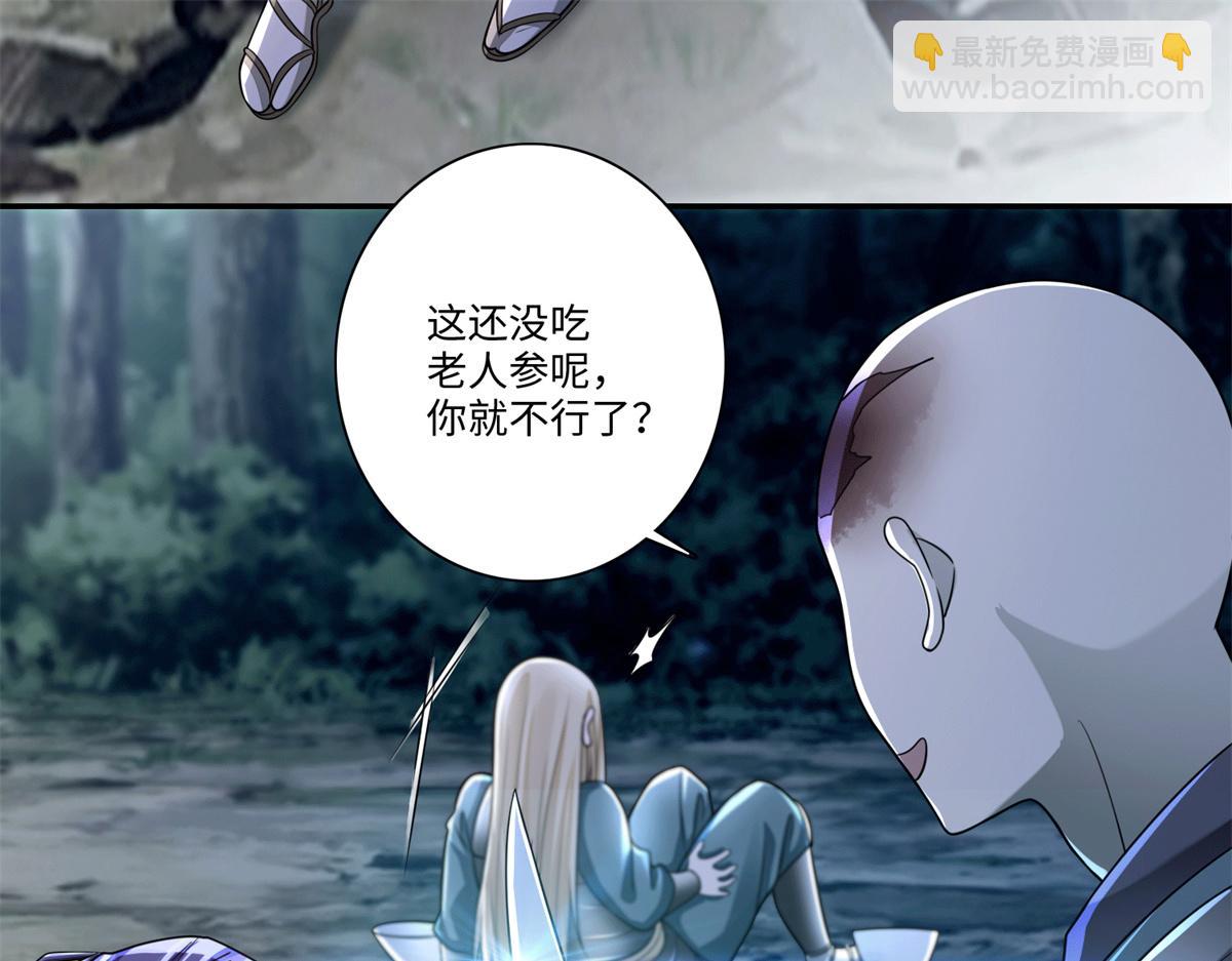 《命运速递》第一百六十八话 第33页