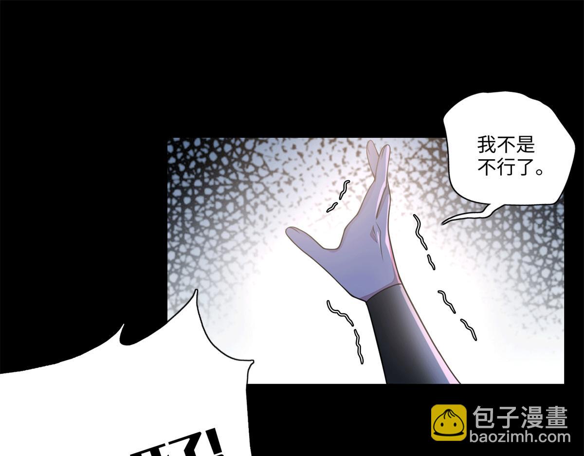 《命运速递》第一百六十八话 第35页