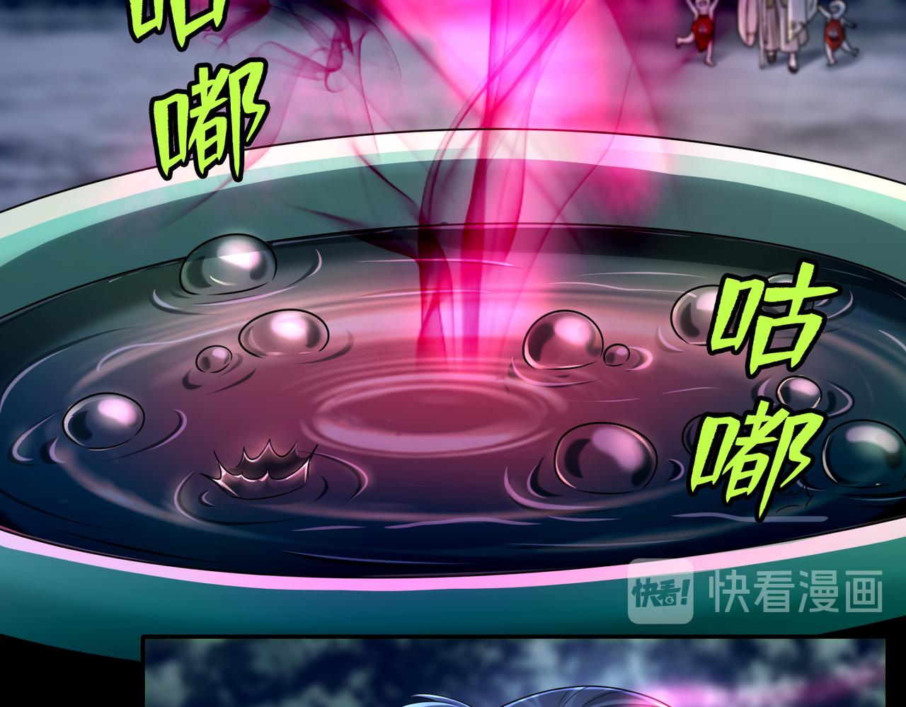 《命运速递》第一百六十八话 第3页
