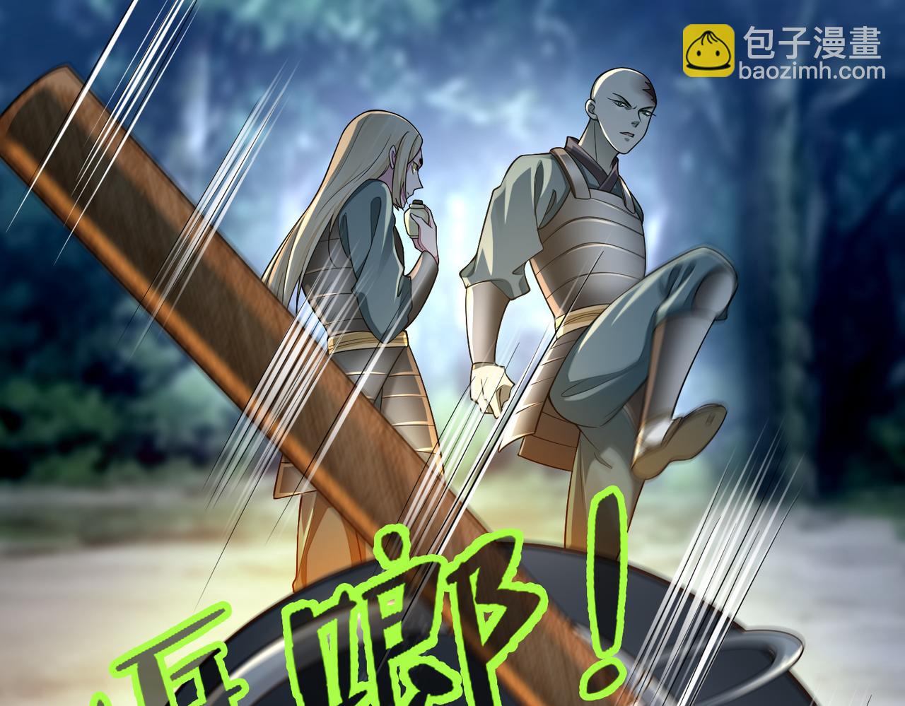 《命运速递》第一百六十八话 第49页