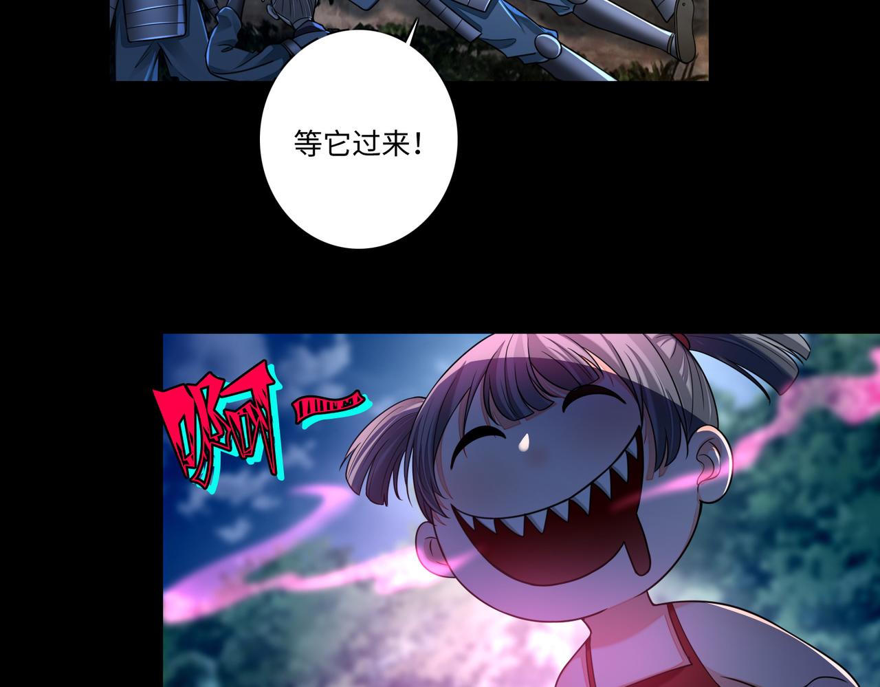 《命运速递》第一百六十八话 第7页