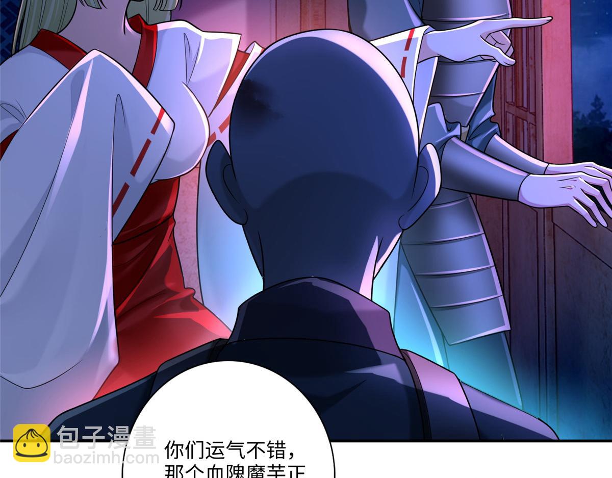 《命运速递》第一百六十九话 第24页