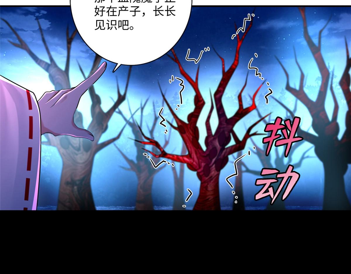 《命运速递》第一百六十九话 第25页