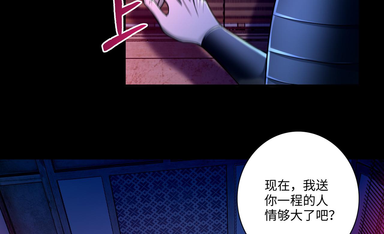 《命运速递》第一百六十九话 第28页