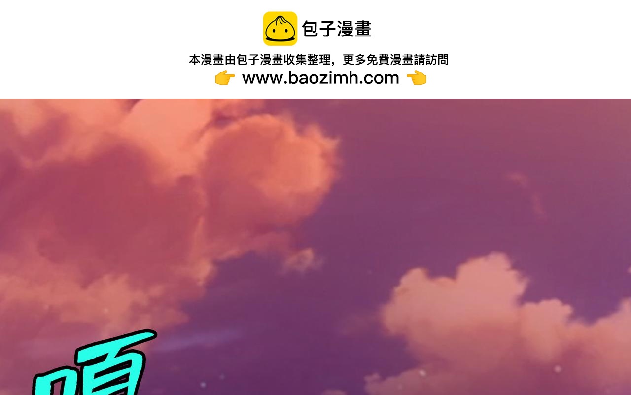 《命运速递》第一百六十九话 第2页