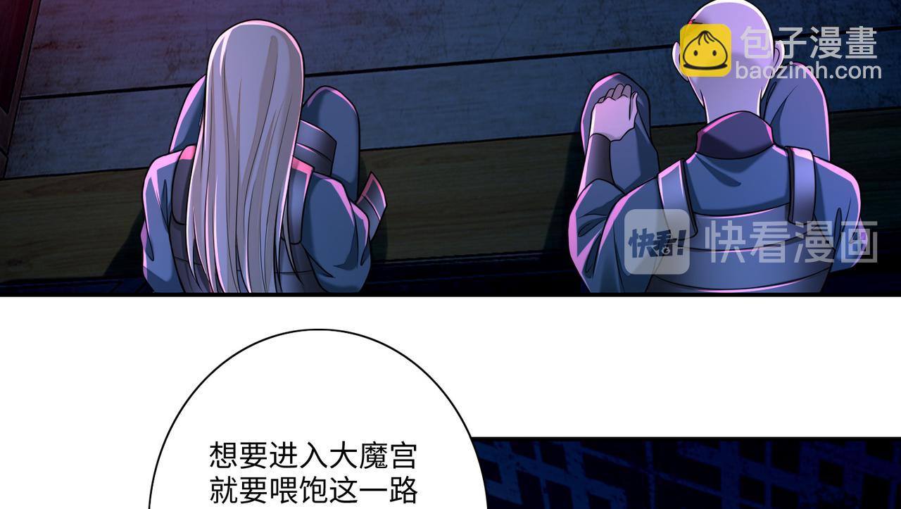 《命运速递》第一百六十九话 第30页
