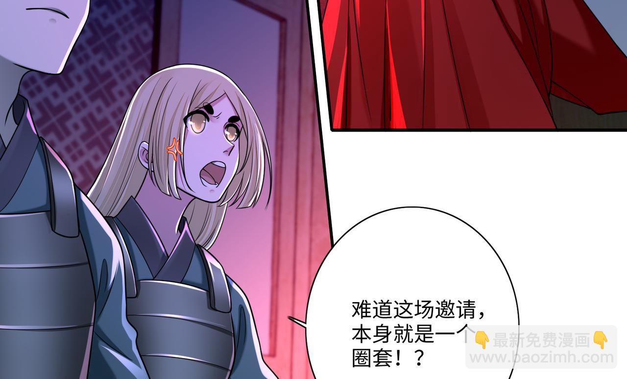 《命运速递》第一百六十九话 第32页