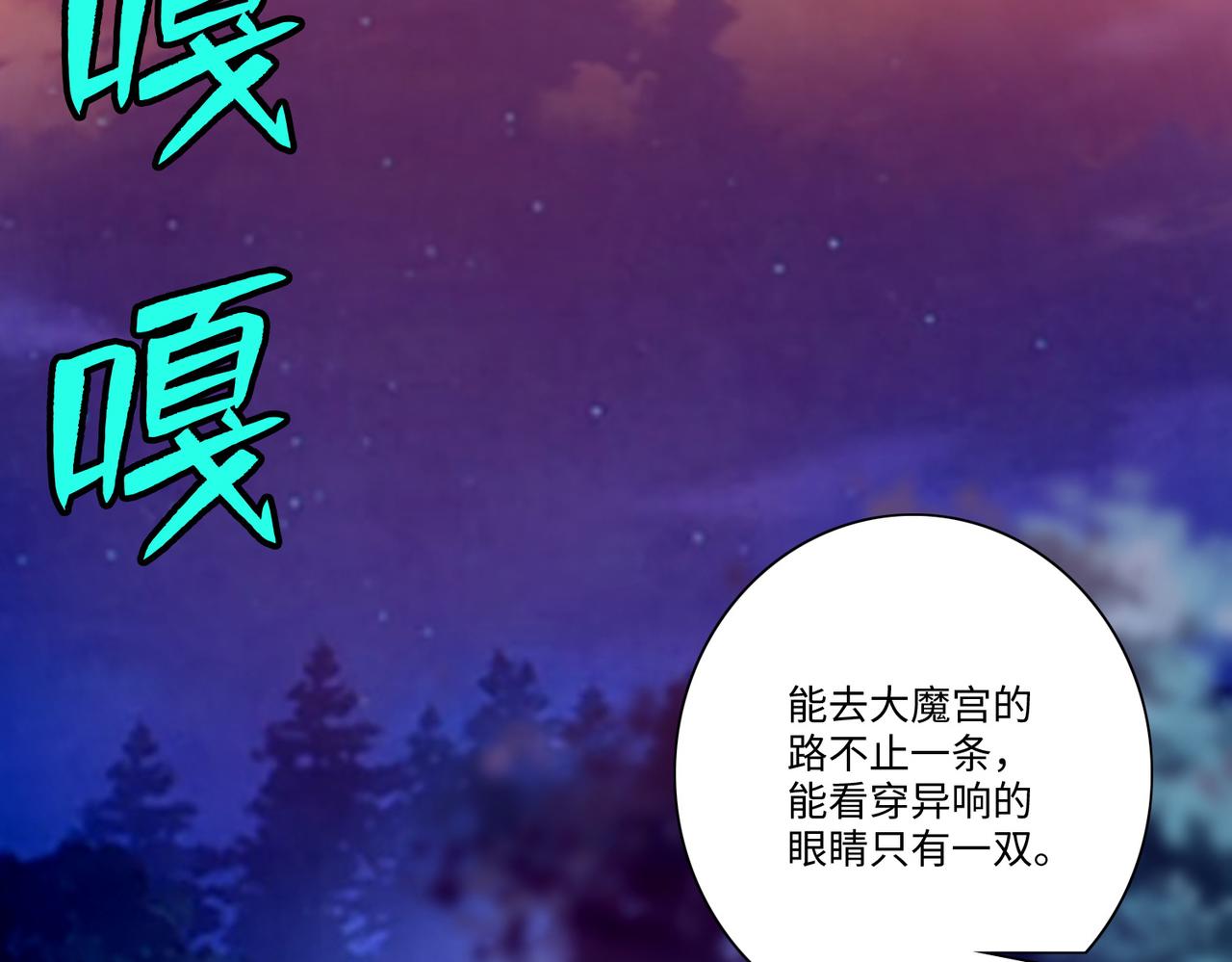 《命运速递》第一百六十九话 第3页