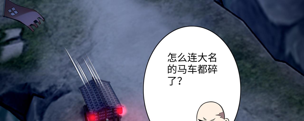 《命运速递》第一百六十九话 第49页