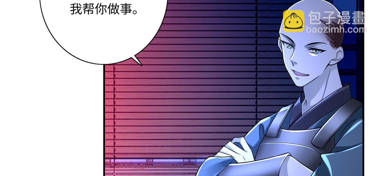 《命运速递》第一百六十九话 第6页