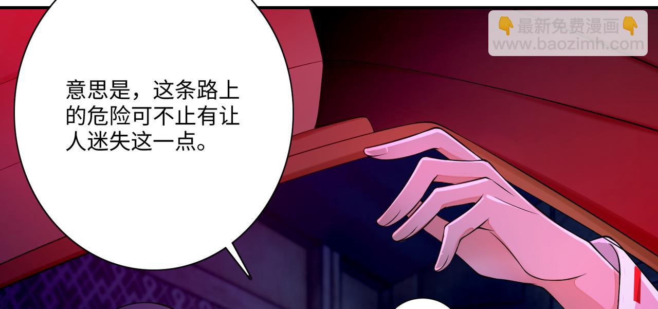 《命运速递》第一百六十九话 第10页