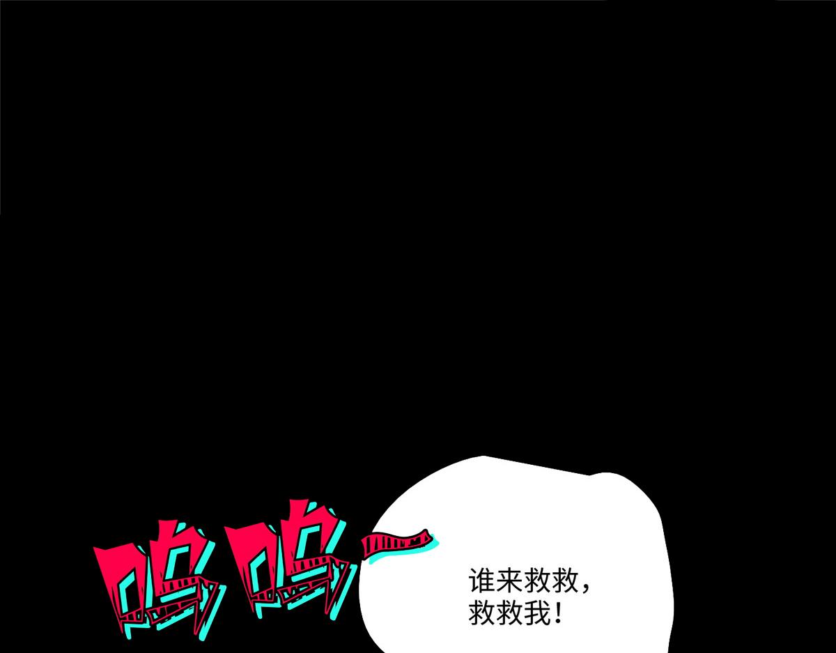 《命运速递》第一百六十九话 第17页