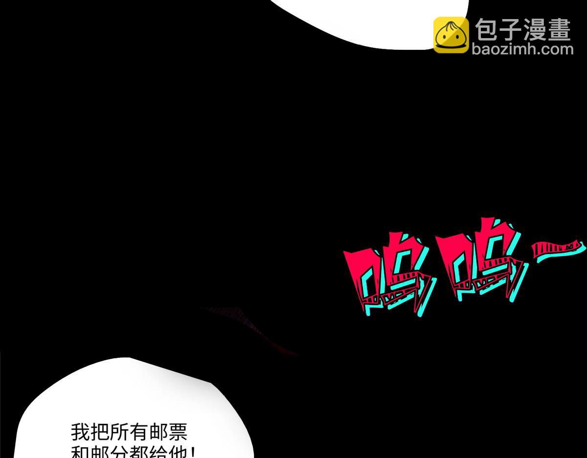 《命运速递》第一百六十九话 第18页