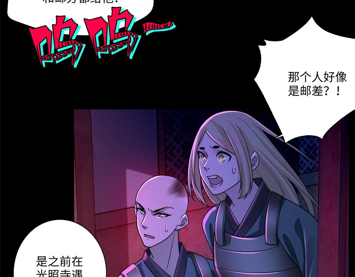 《命运速递》第一百六十九话 第19页
