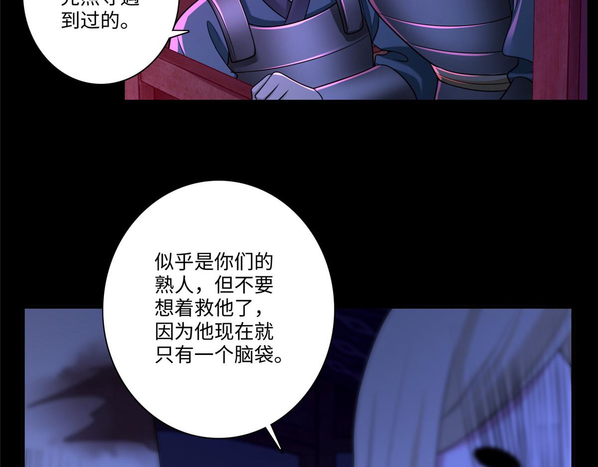 《命运速递》第一百六十九话 第20页