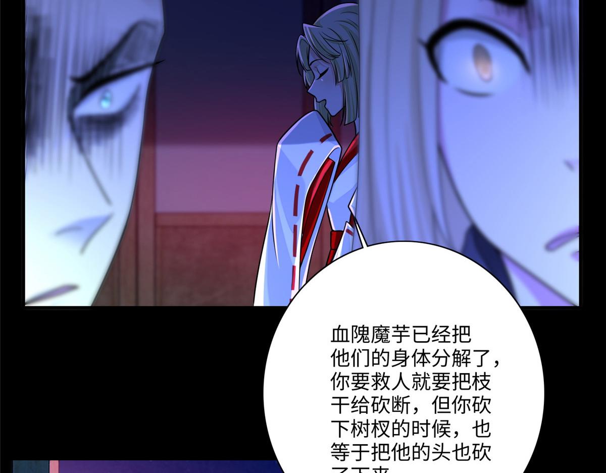 《命运速递》第一百六十九话 第21页