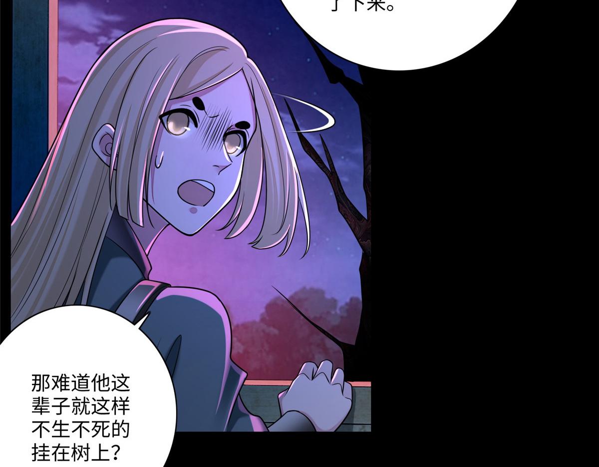 《命运速递》第一百六十九话 第22页