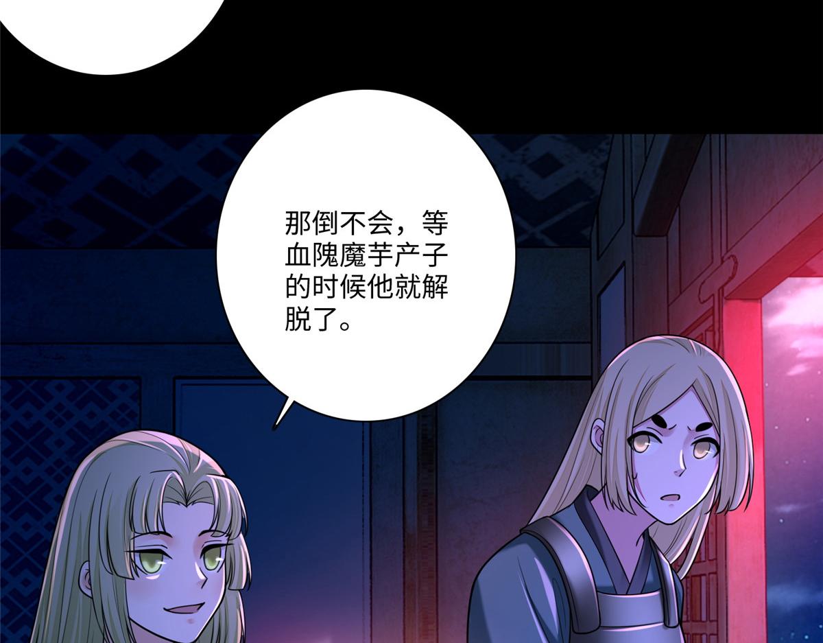 《命运速递》第一百六十九话 第23页