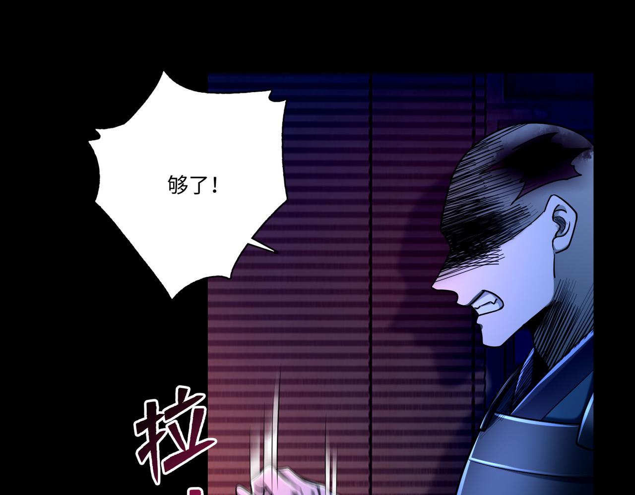 《命运速递》第一百六十九话 第27页