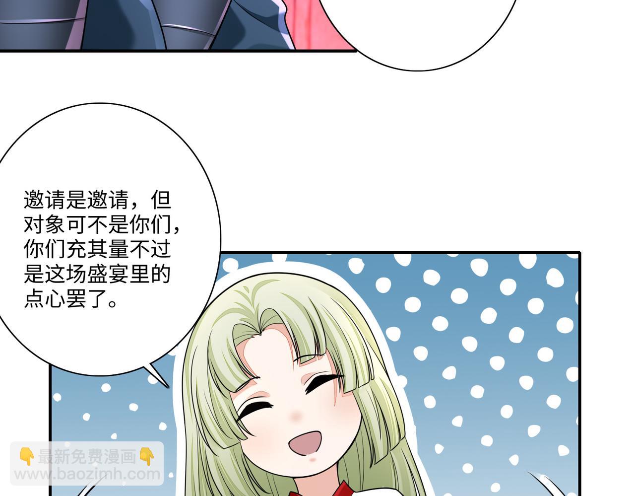 《命运速递》第一百六十九话 第33页
