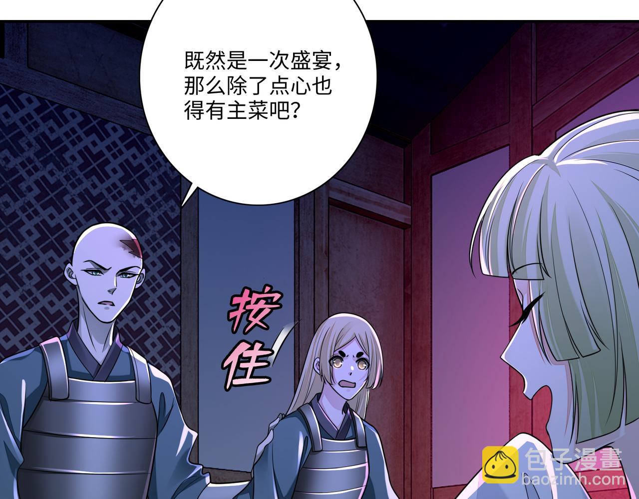 《命运速递》第一百六十九话 第35页