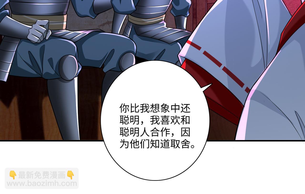 《命运速递》第一百六十九话 第36页