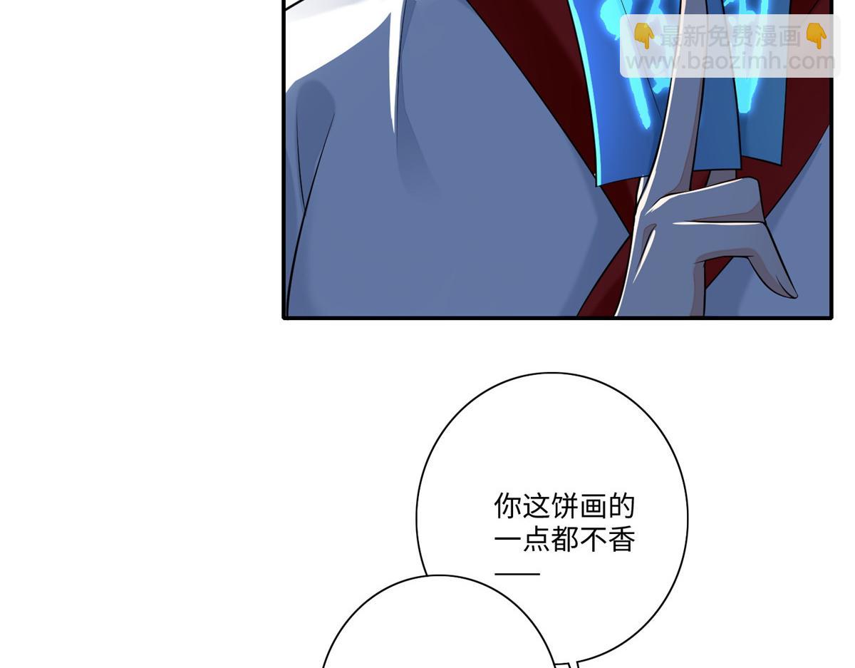 《命运速递》第一百六十九话 第40页