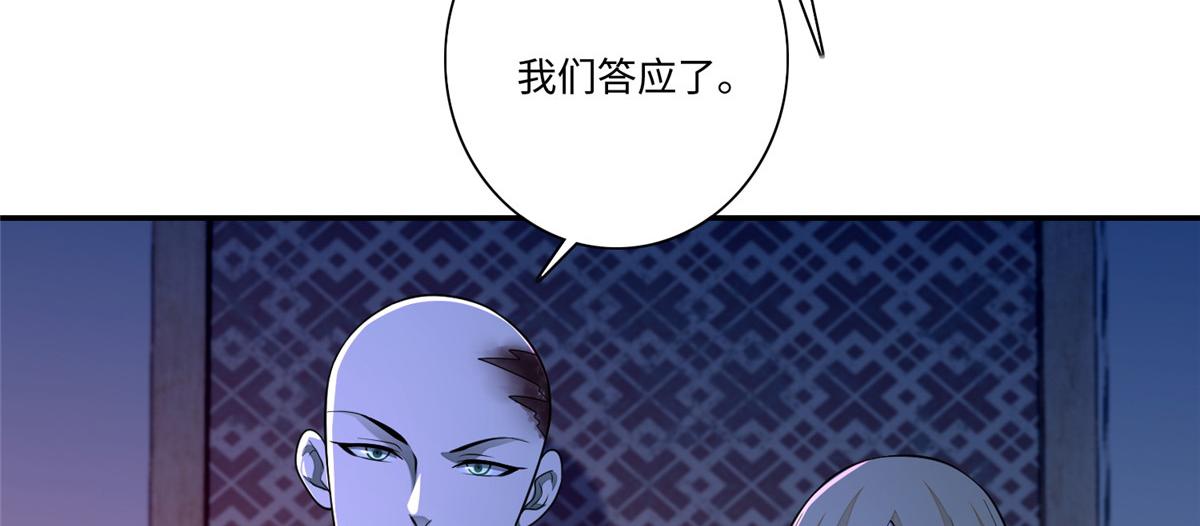 《命运速递》第一百六十九话 第41页