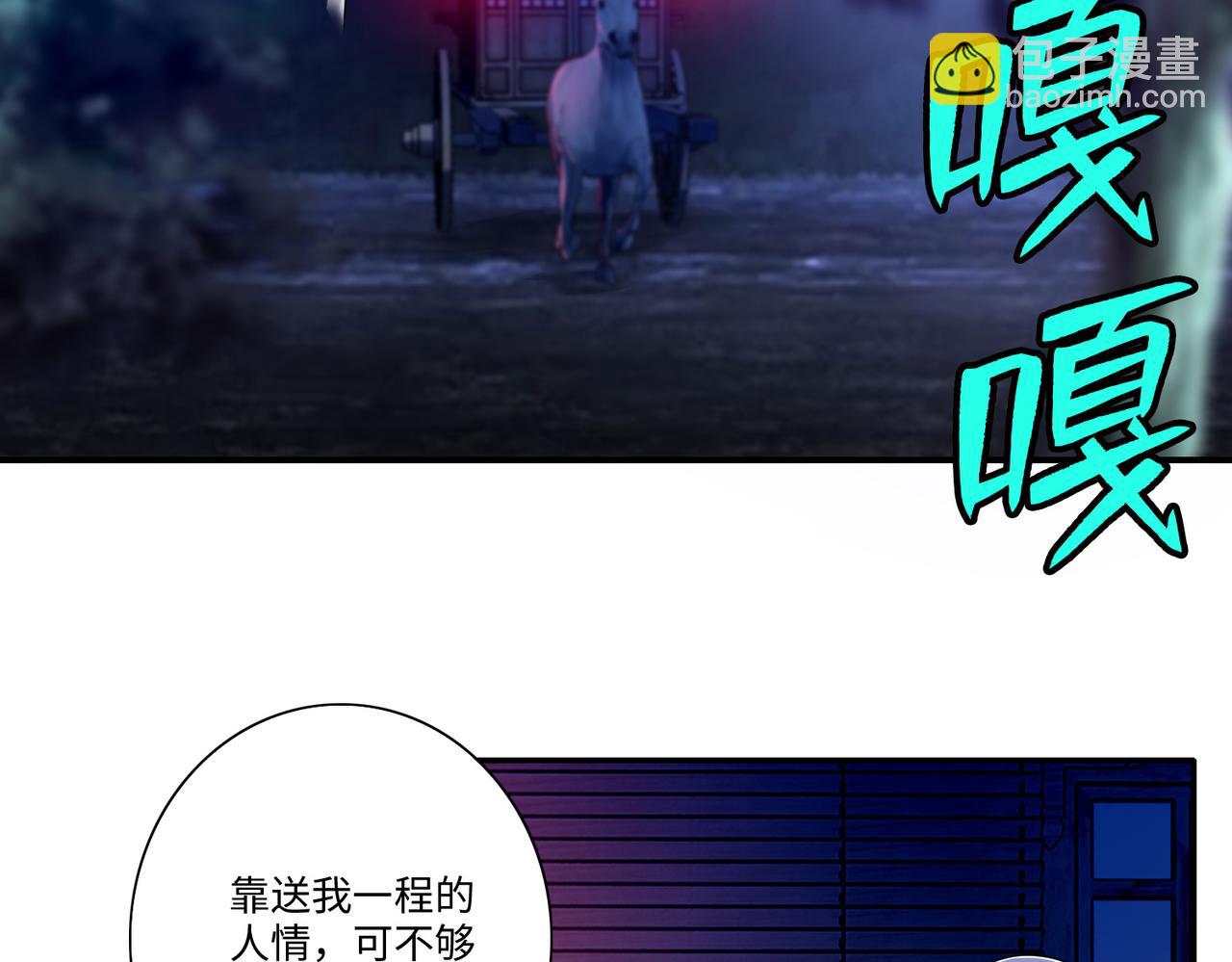 《命运速递》第一百六十九话 第5页