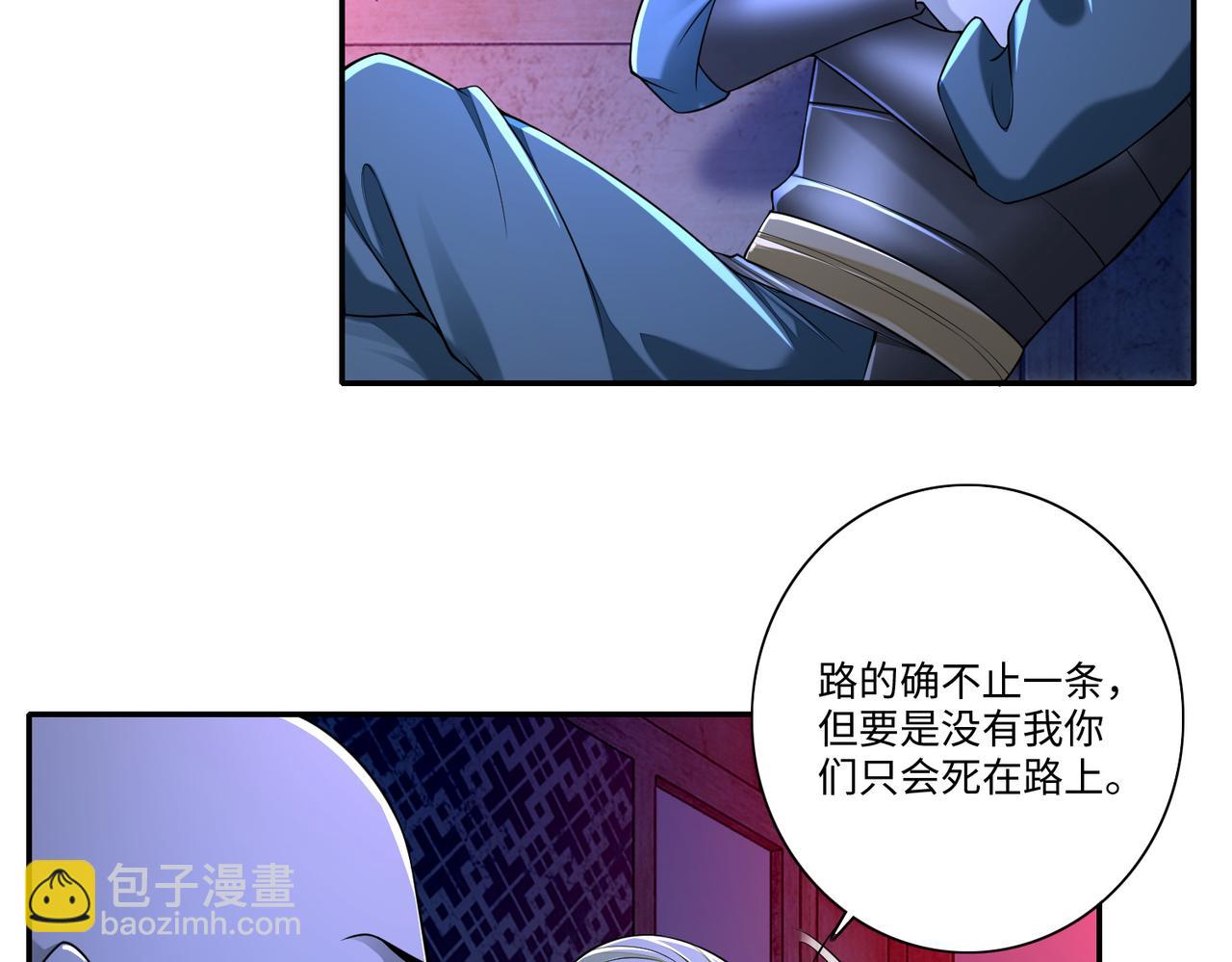 《命运速递》第一百六十九话 第7页