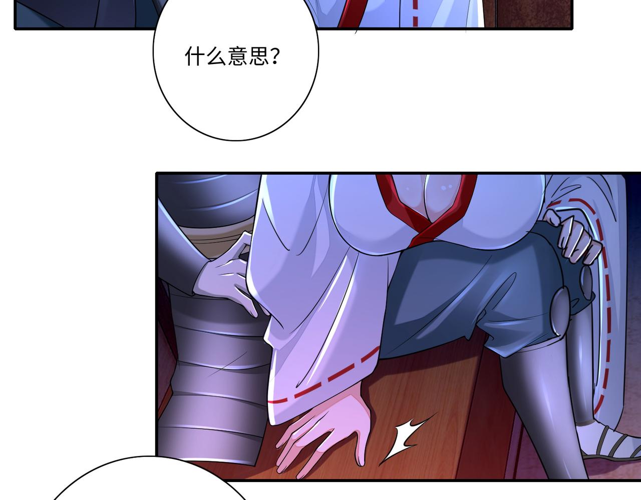 《命运速递》第一百六十九话 第9页
