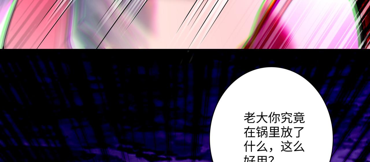 《命运速递》第一百六十八话 第10页