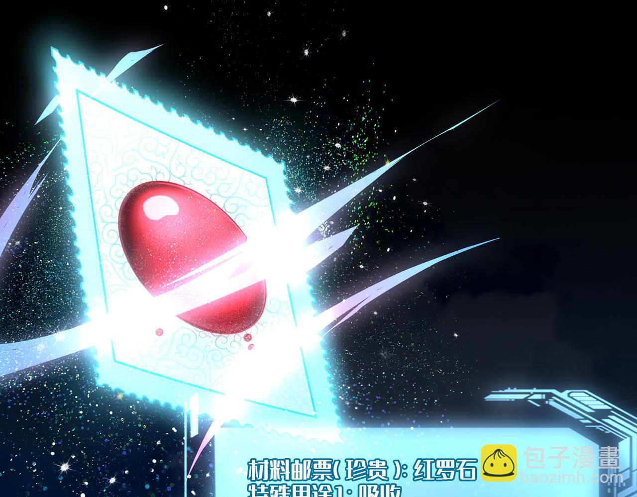 《命运速递》第一百六十八话 第15页