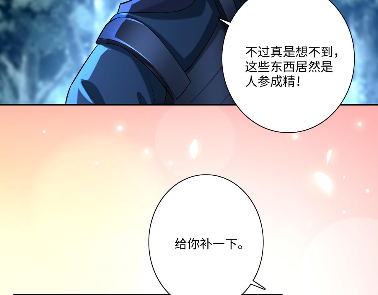 《命运速递》第一百六十八话 第19页