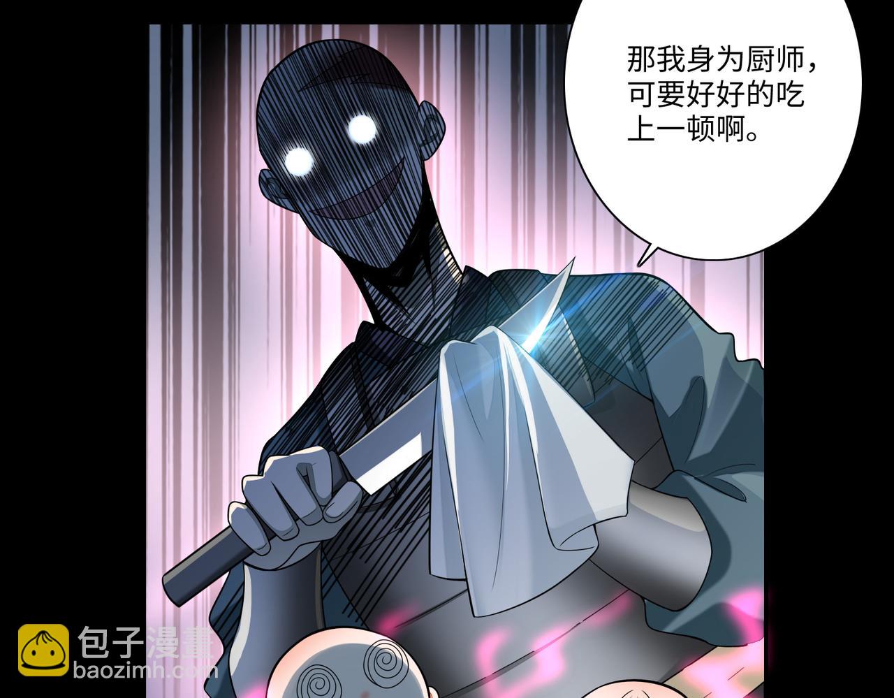 《命运速递》第一百六十八话 第25页