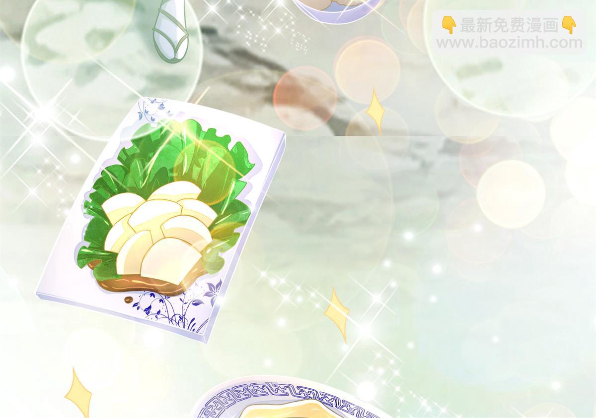 《命运速递》第一百六十八话 第30页