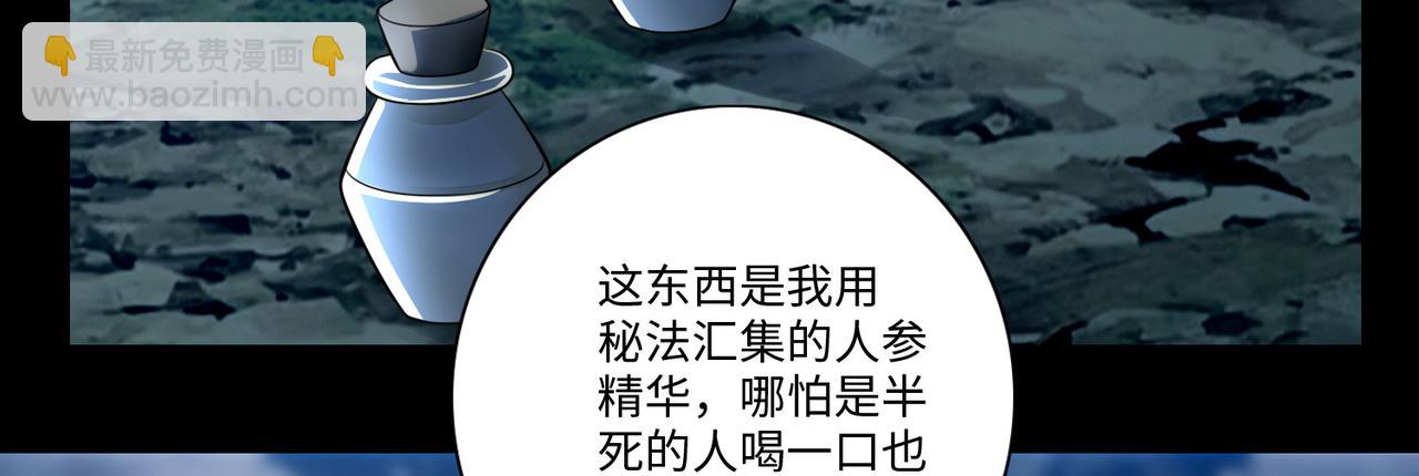 《命运速递》第一百六十八话 第44页