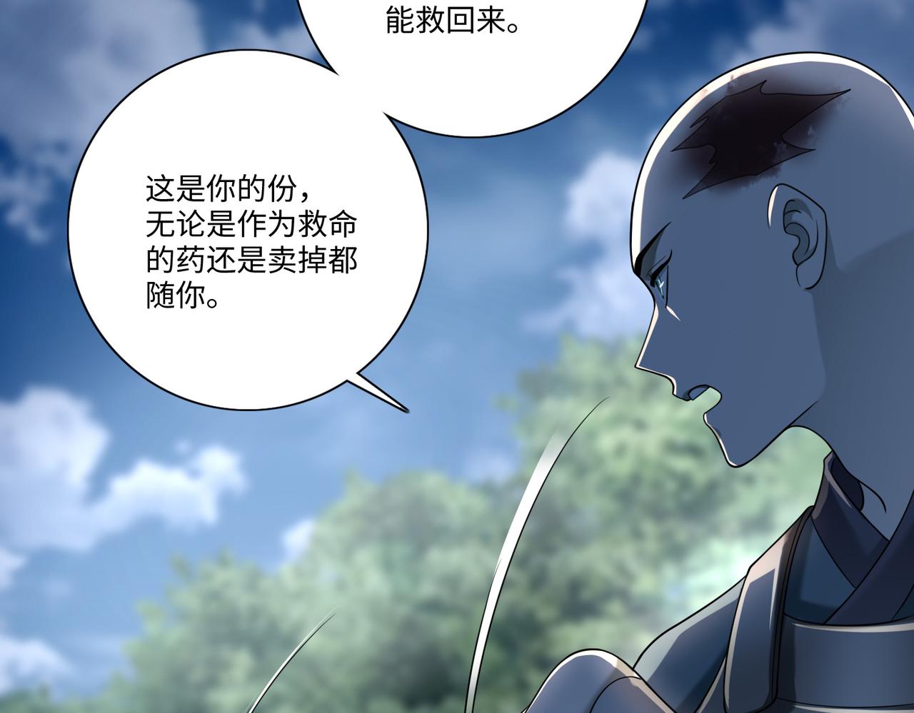 《命运速递》第一百六十八话 第45页
