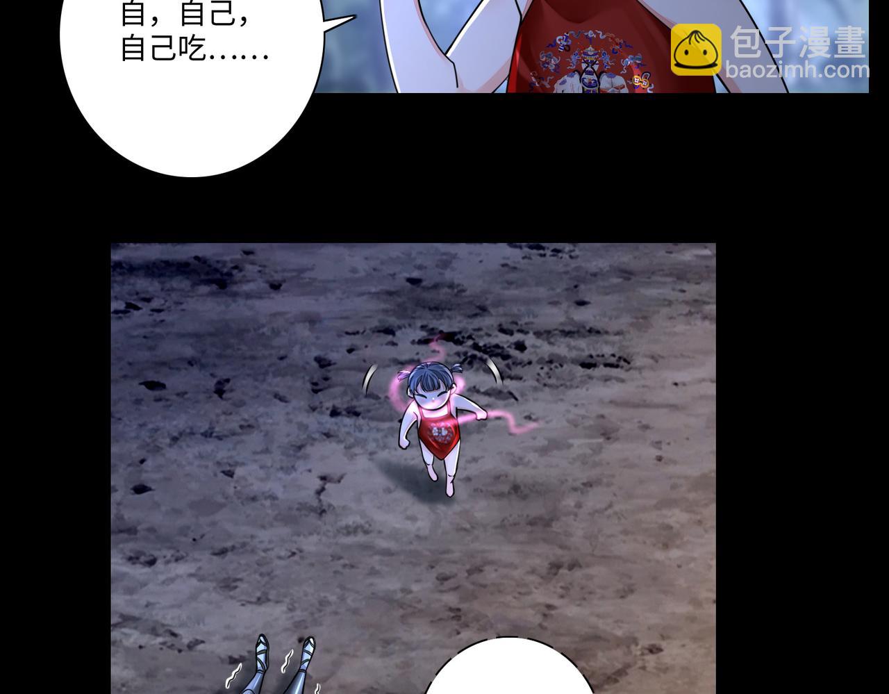 《命运速递》第一百六十八话 第5页