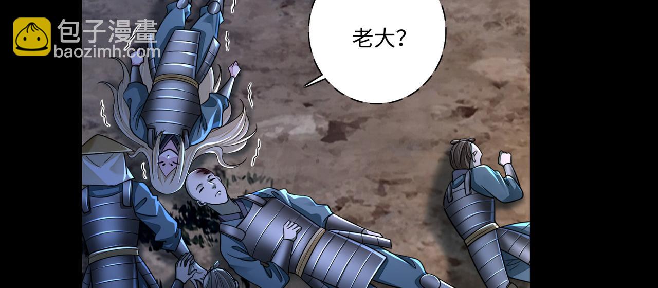 《命运速递》第一百六十八话 第6页