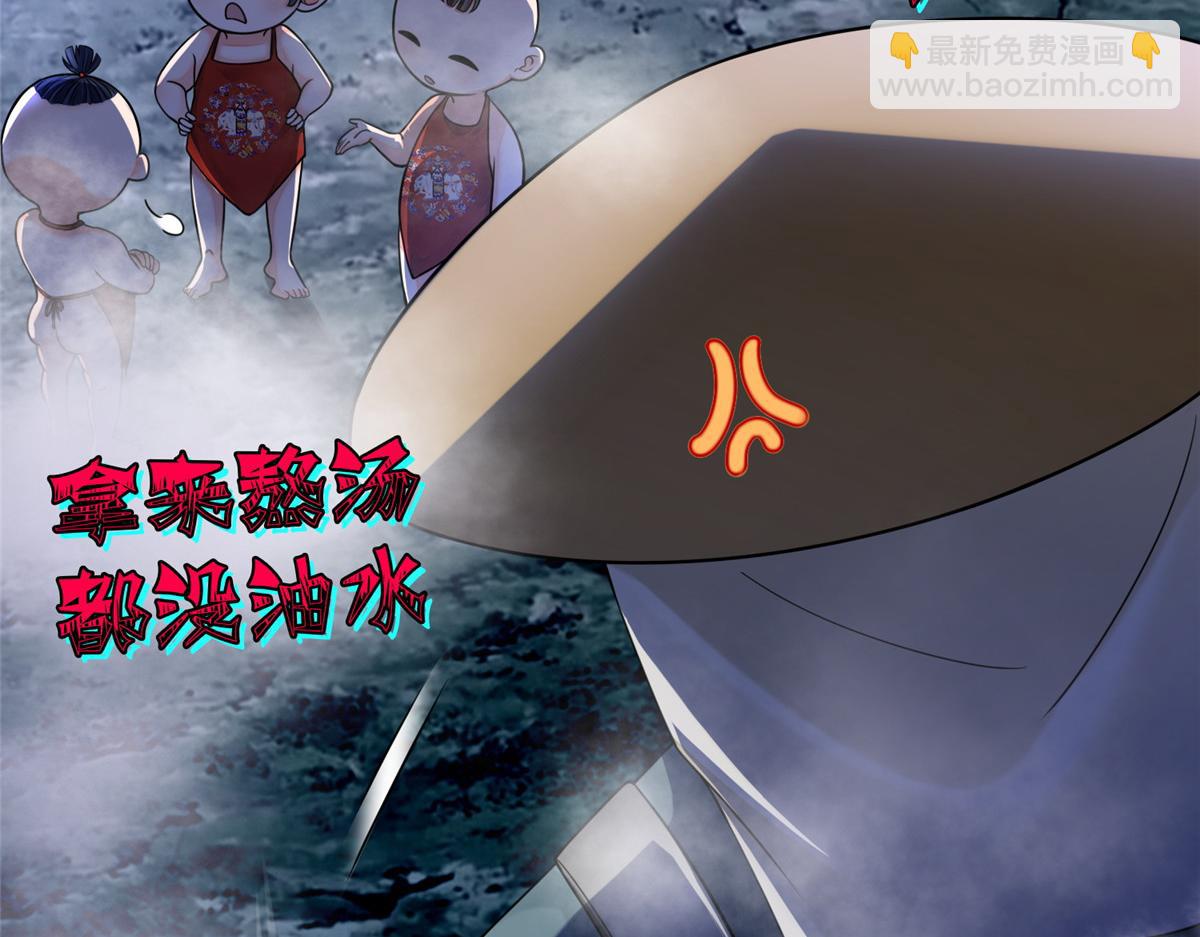 《命运速递》第一百六十七话 第13页