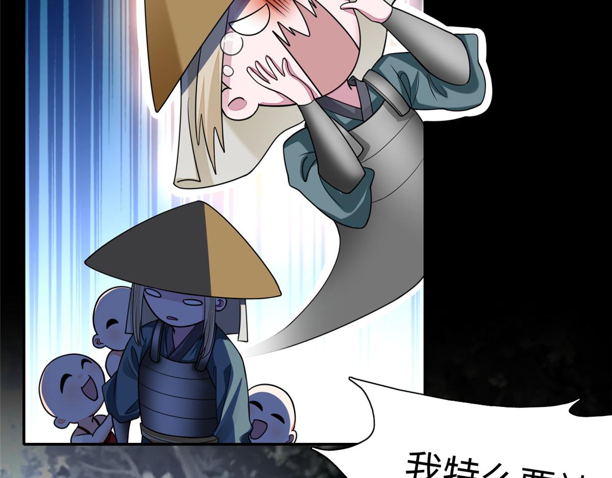 《命运速递》第一百六十七话 第17页