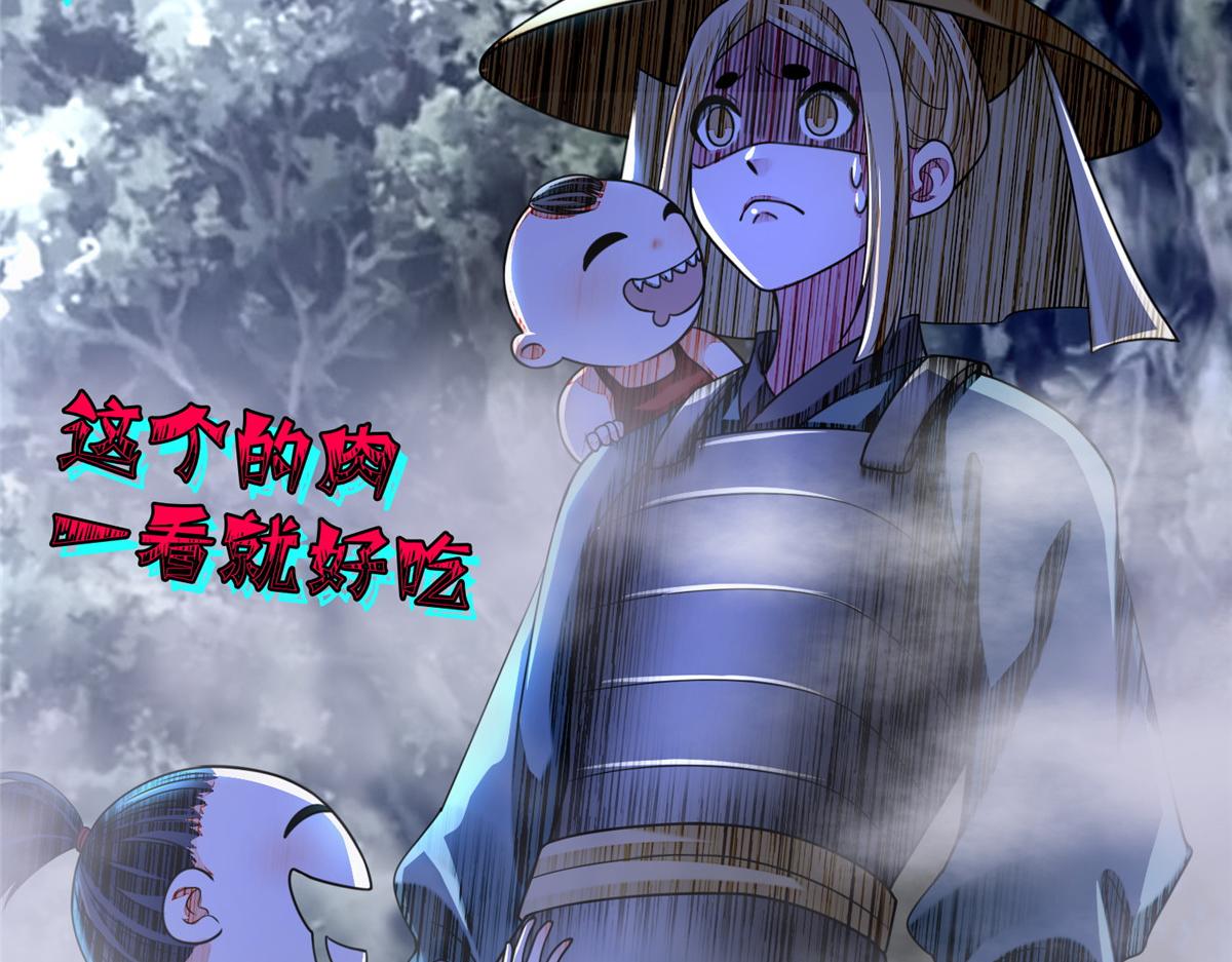 《命运速递》第一百六十七话 第19页